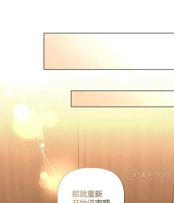 漫画《偏执男配疯掉了》24.预临反击第78张图