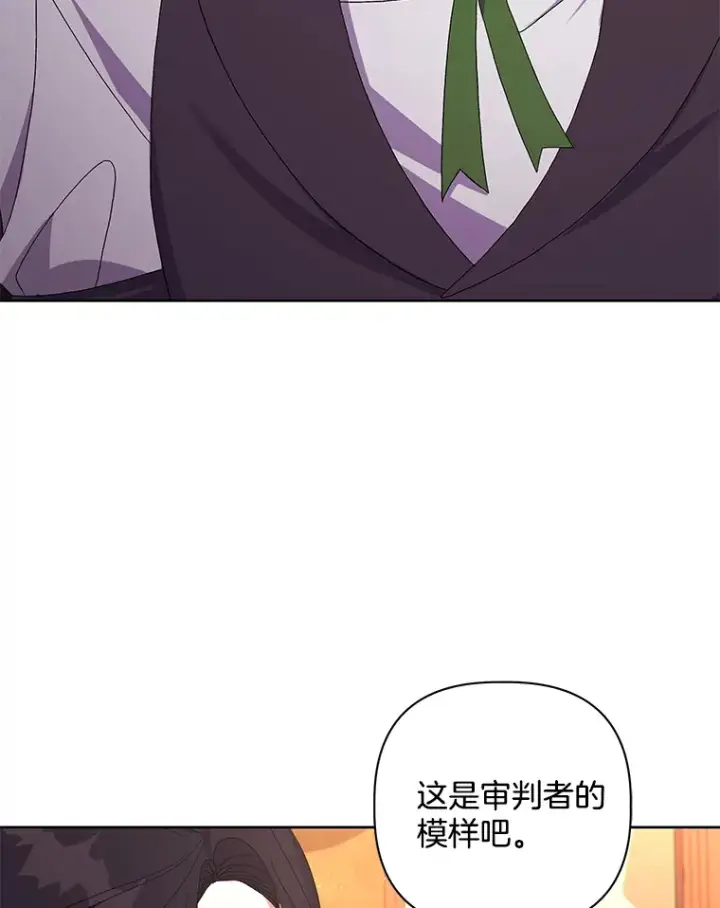 漫画《偏执男配疯掉了》24.预临反击第91张图