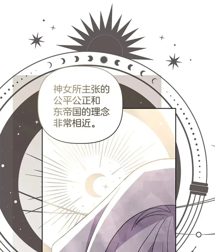 漫画《偏执男配疯掉了》24.预临反击第95张图