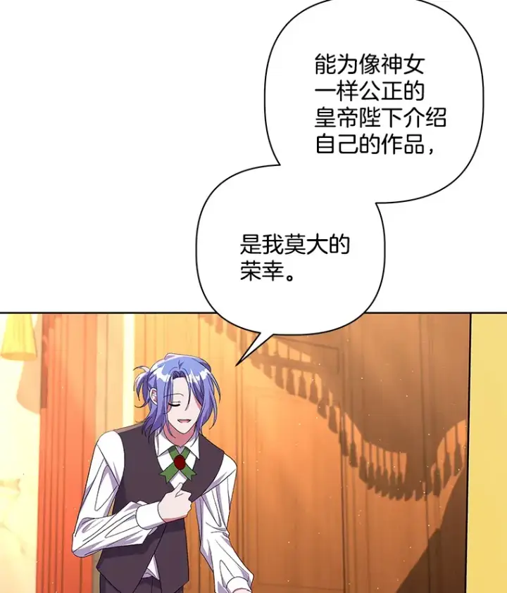 漫画《偏执男配疯掉了》24.预临反击第97张图