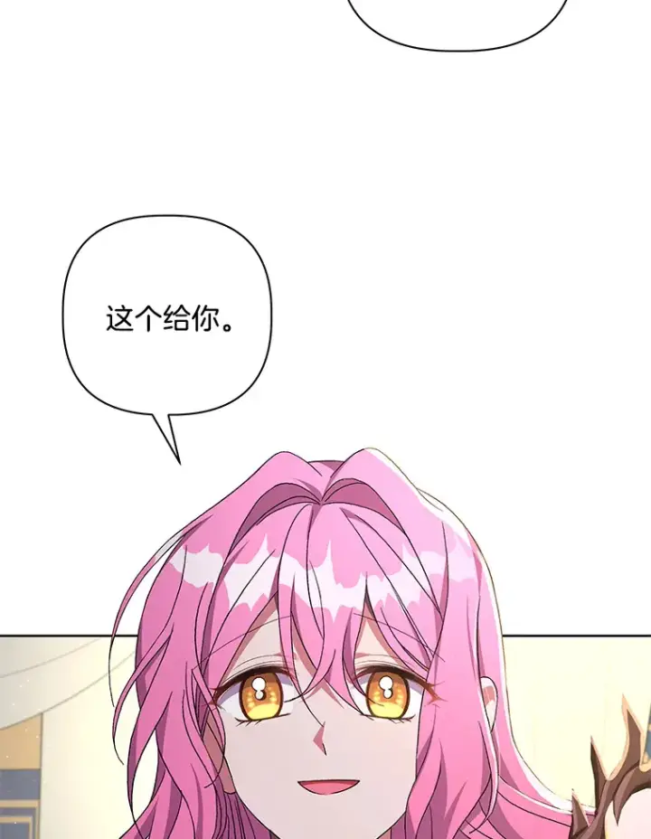 漫画《偏执男配疯掉了》25.圣剑现世第20张图