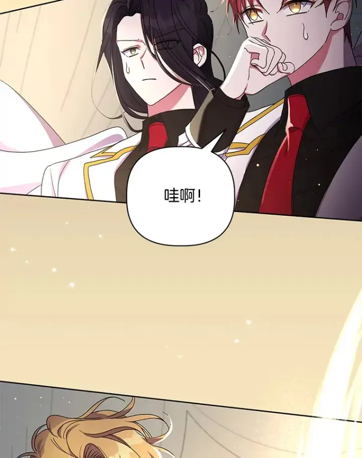 漫画《偏执男配疯掉了》25.圣剑现世第26张图
