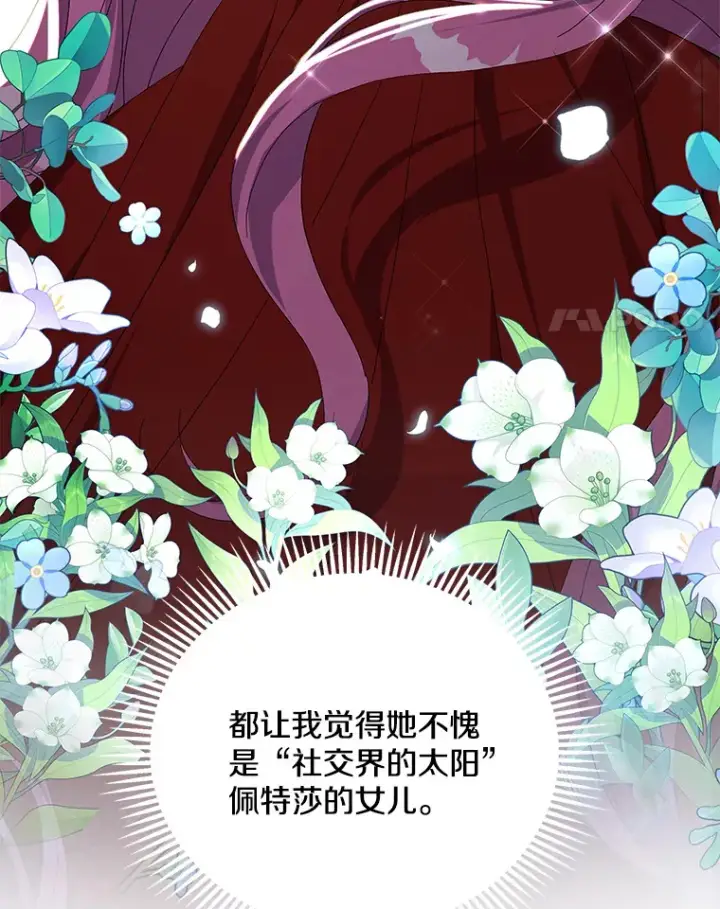 漫画《偏执男配疯掉了》25.圣剑现世第4张图