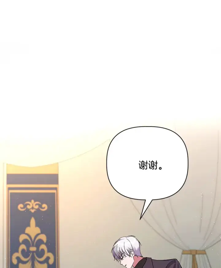 漫画《偏执男配疯掉了》25.圣剑现世第42张图