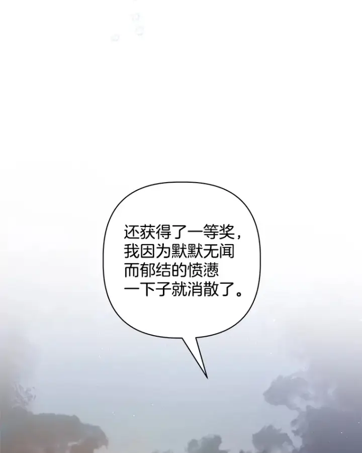 漫画《偏执男配疯掉了》25.圣剑现世第59张图
