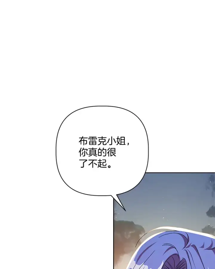 漫画《偏执男配疯掉了》25.圣剑现世第61张图