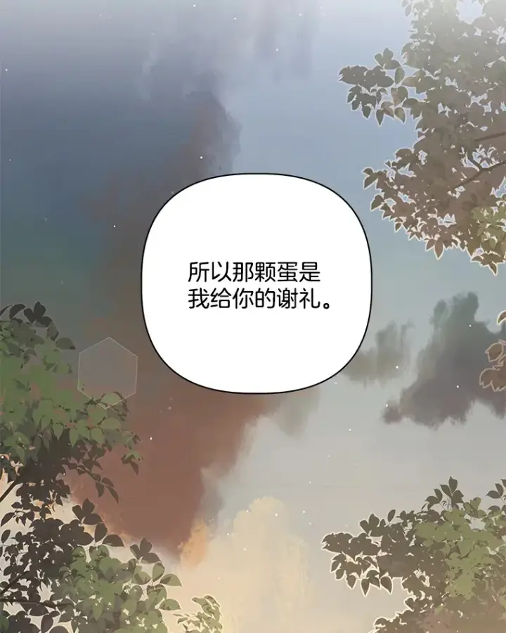 漫画《偏执男配疯掉了》25.圣剑现世第64张图
