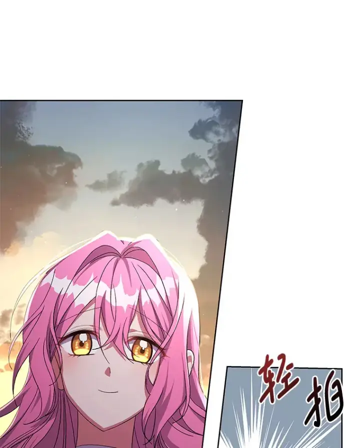 漫画《偏执男配疯掉了》25.圣剑现世第66张图