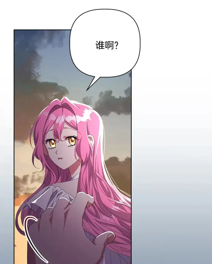 漫画《偏执男配疯掉了》25.圣剑现世第68张图