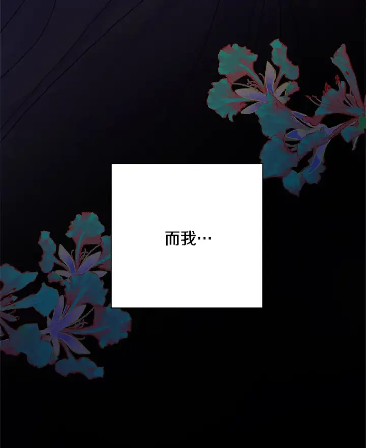 漫画《偏执男配疯掉了》25.圣剑现世第87张图
