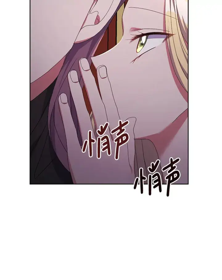 漫画《偏执男配疯掉了》25.圣剑现世第9张图