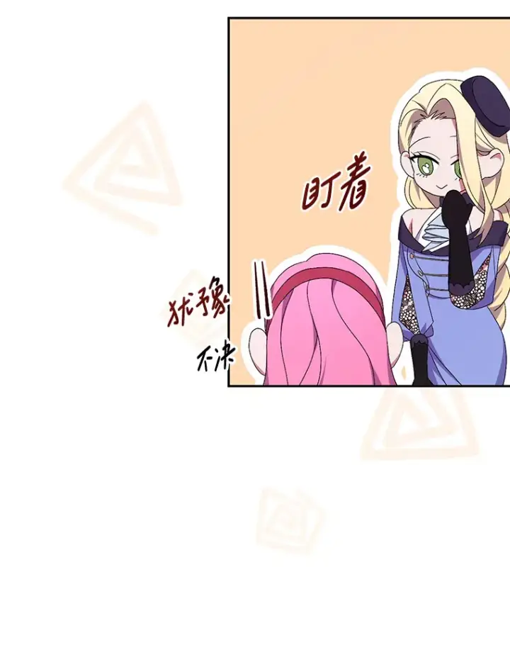 漫画《偏执男配疯掉了》26.沁园春色第30张图