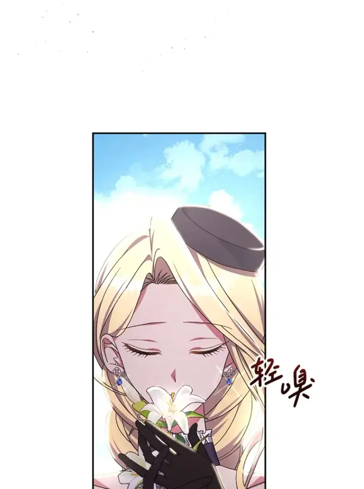 漫画《偏执男配疯掉了》26.沁园春色第55张图