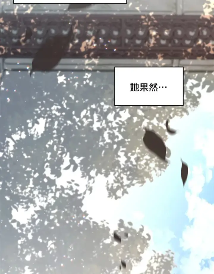 漫画《偏执男配疯掉了》26.沁园春色第63张图