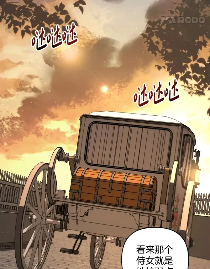 漫画《偏执男配疯掉了》26.沁园春色第98张图