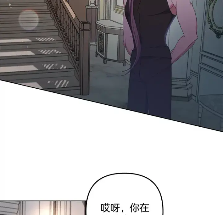 漫画《偏执男配疯掉了》27.恶骨嶙峋第10张图