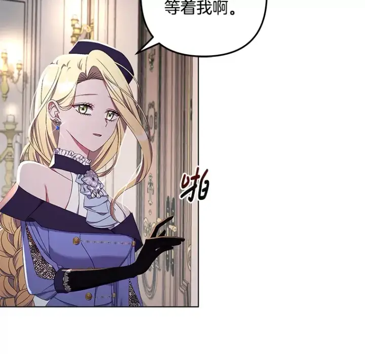漫画《偏执男配疯掉了》27.恶骨嶙峋第11张图