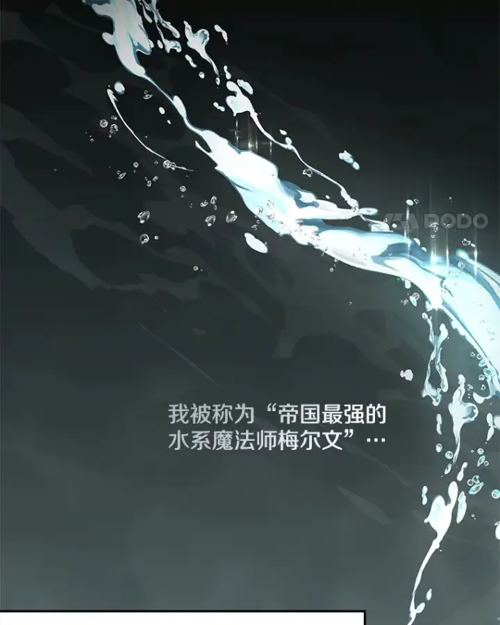 漫画《偏执男配疯掉了》27.恶骨嶙峋第23张图