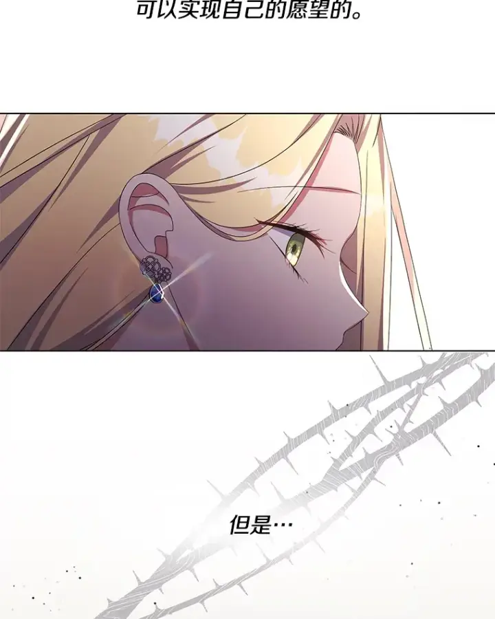 漫画《偏执男配疯掉了》27.恶骨嶙峋第28张图