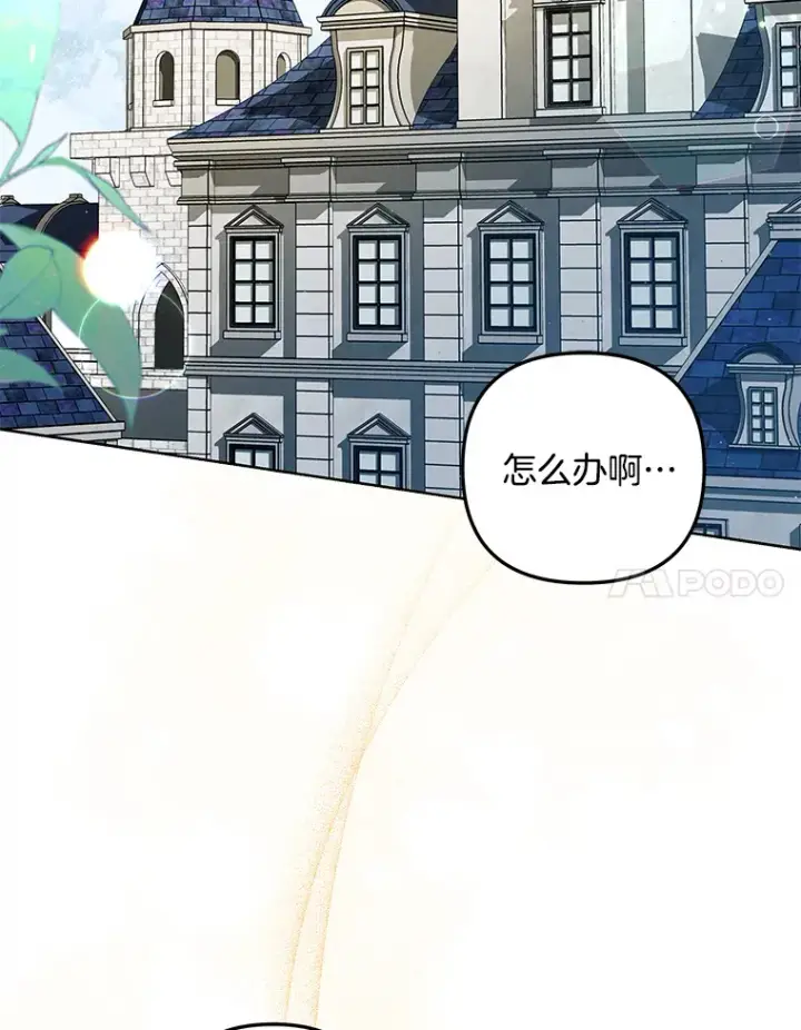 漫画《偏执男配疯掉了》27.恶骨嶙峋第33张图