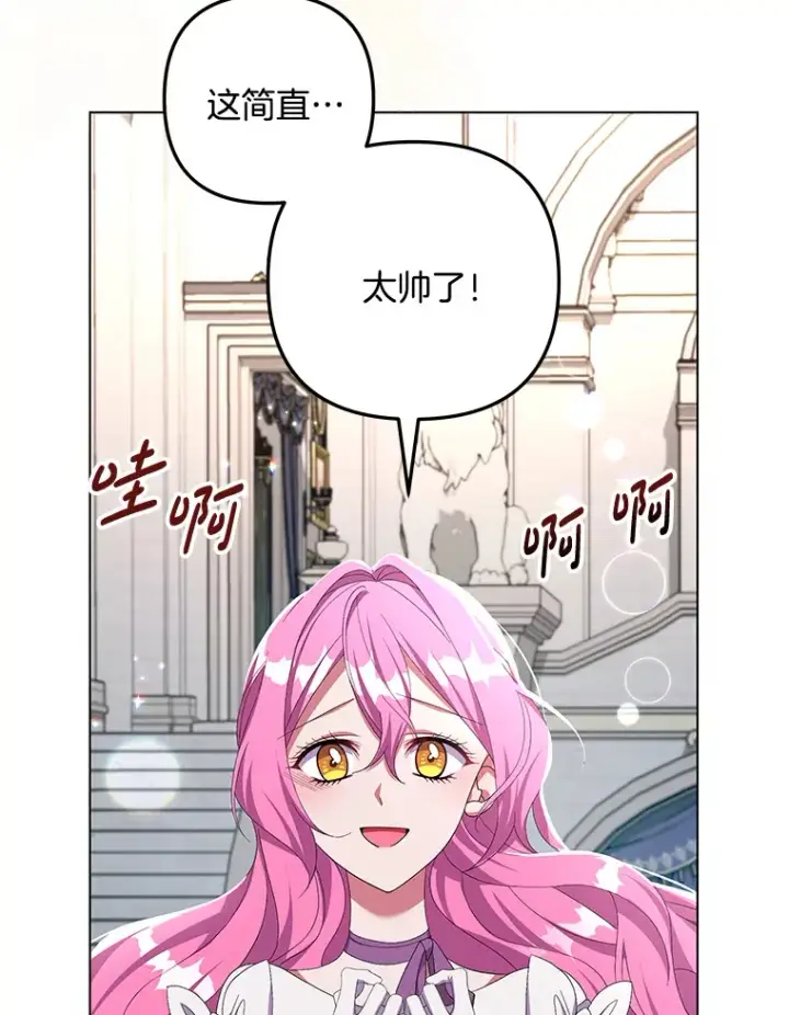 漫画《偏执男配疯掉了》27.恶骨嶙峋第34张图