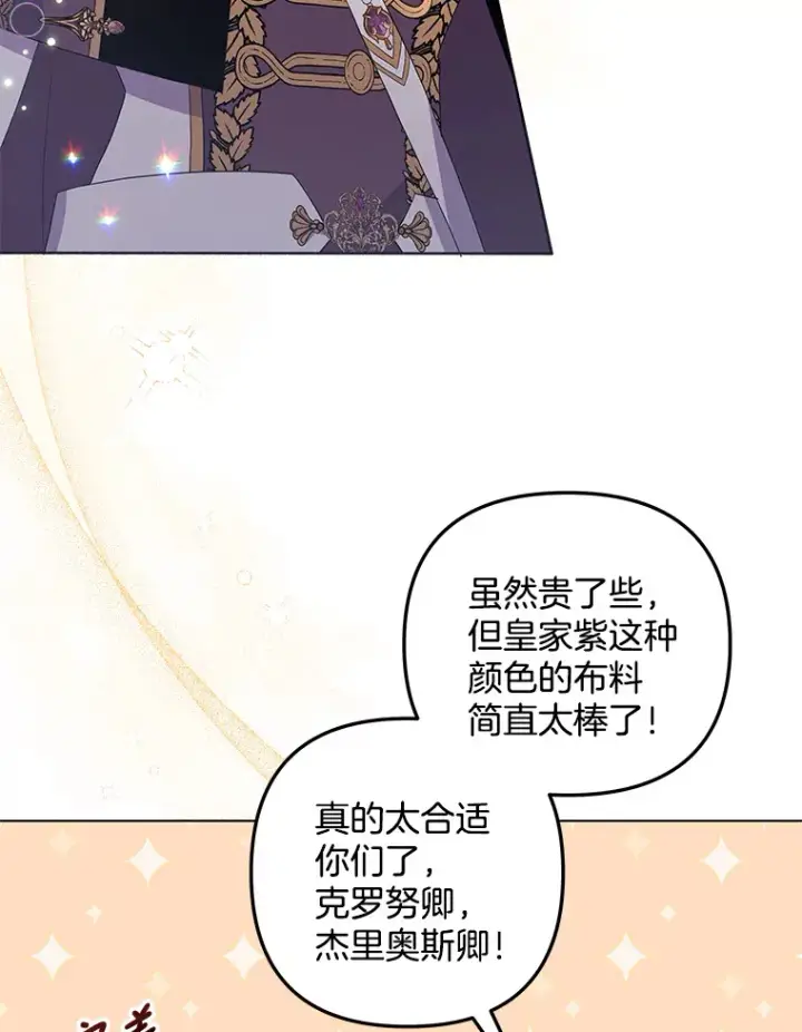漫画《偏执男配疯掉了》27.恶骨嶙峋第37张图