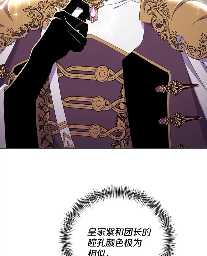 漫画《偏执男配疯掉了》27.恶骨嶙峋第45张图