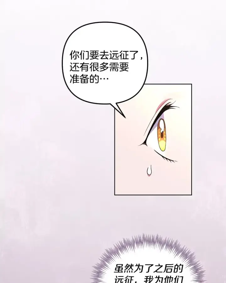 漫画《偏执男配疯掉了》27.恶骨嶙峋第53张图