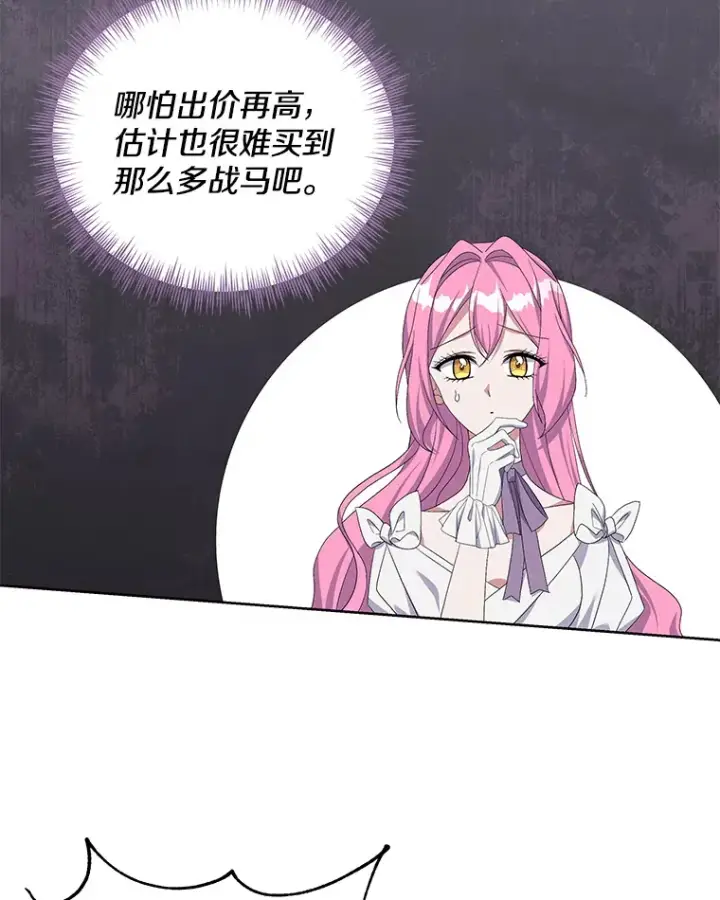 漫画《偏执男配疯掉了》27.恶骨嶙峋第55张图