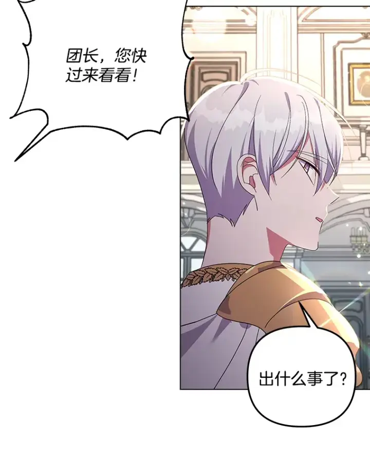 漫画《偏执男配疯掉了》27.恶骨嶙峋第56张图