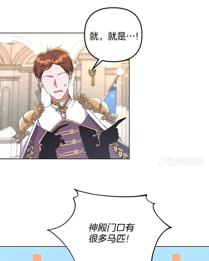 漫画《偏执男配疯掉了》27.恶骨嶙峋第57张图