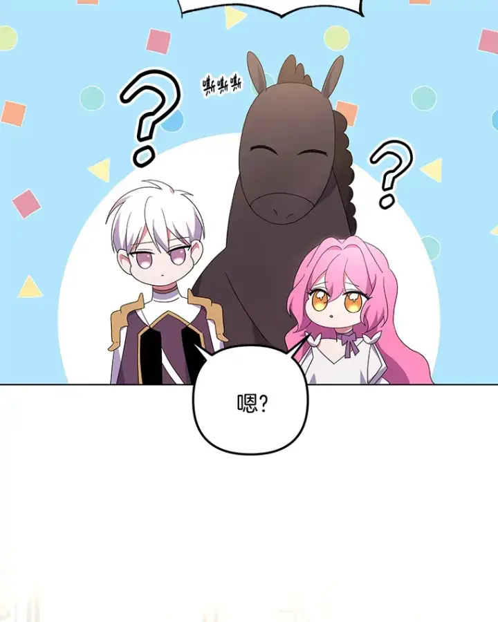 漫画《偏执男配疯掉了》27.恶骨嶙峋第58张图