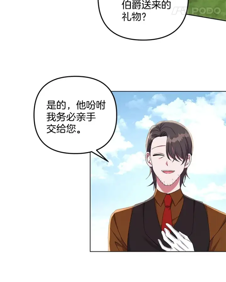 漫画《偏执男配疯掉了》27.恶骨嶙峋第61张图