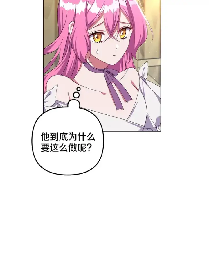漫画《偏执男配疯掉了》27.恶骨嶙峋第63张图