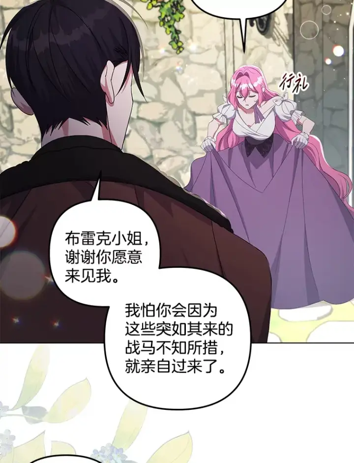 漫画《偏执男配疯掉了》27.恶骨嶙峋第66张图
