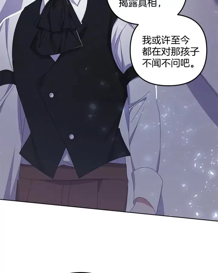 漫画《偏执男配疯掉了》27.恶骨嶙峋第78张图