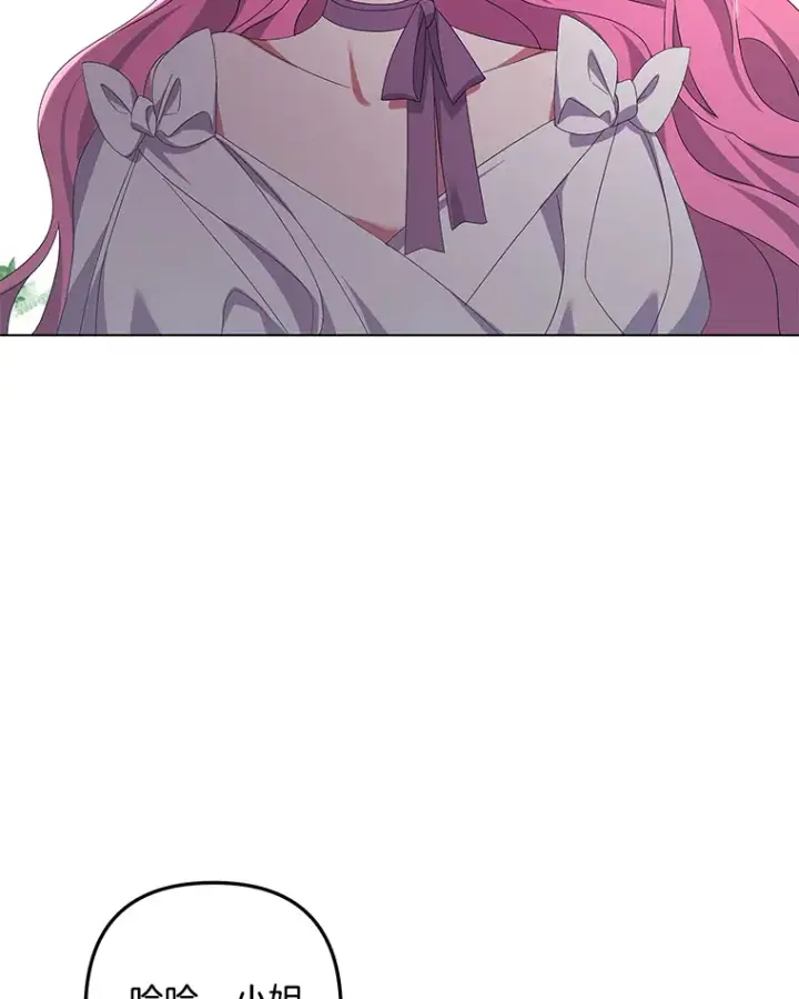 漫画《偏执男配疯掉了》27.恶骨嶙峋第83张图