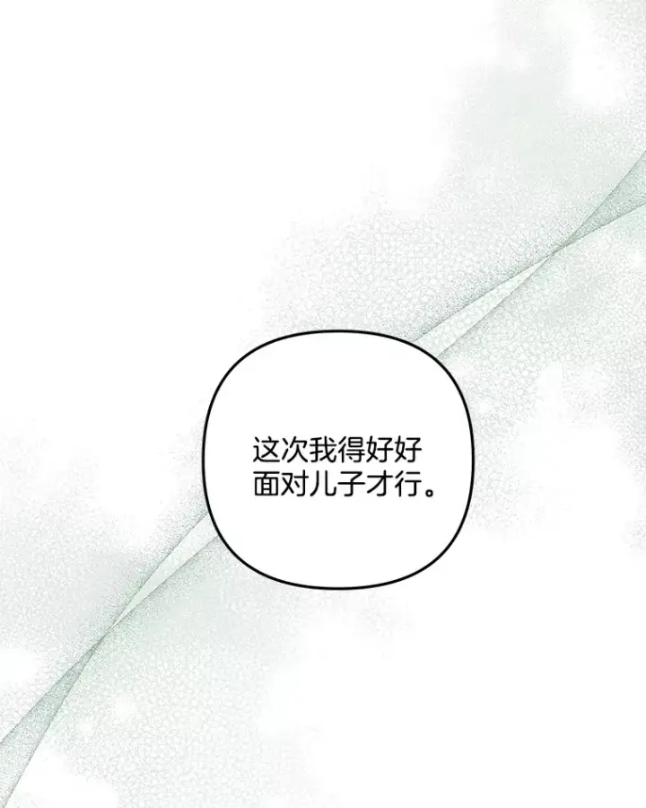 漫画《偏执男配疯掉了》27.恶骨嶙峋第85张图