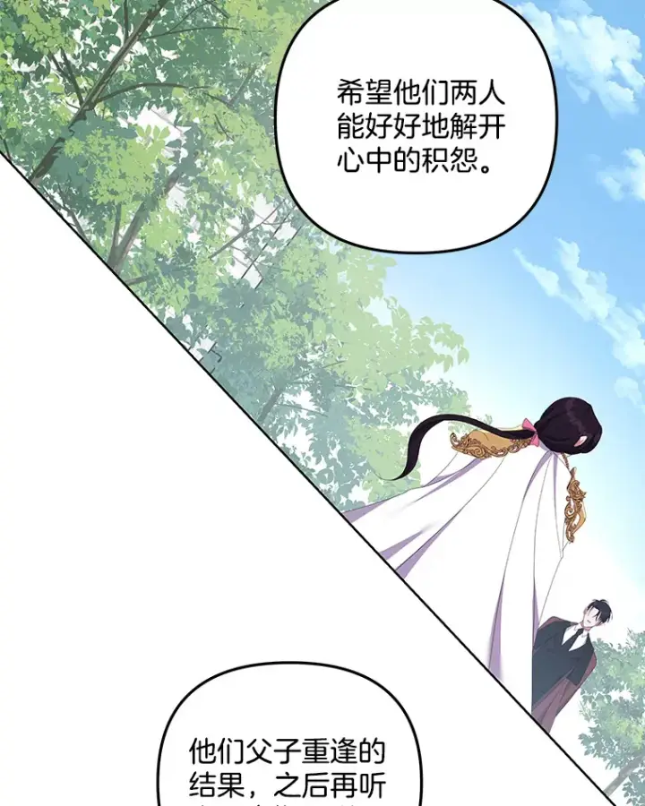 漫画《偏执男配疯掉了》27.恶骨嶙峋第89张图