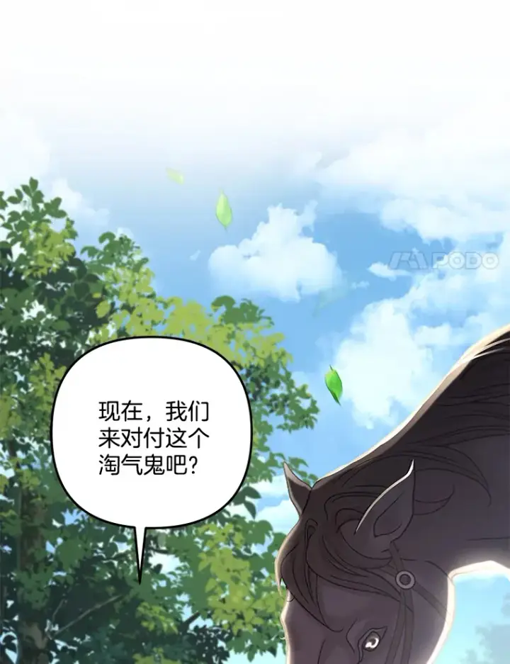 漫画《偏执男配疯掉了》27.恶骨嶙峋第91张图