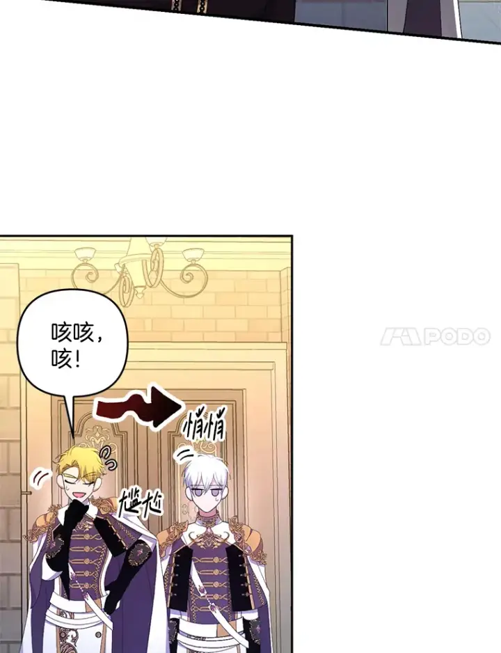 漫画《偏执男配疯掉了》28.身临异物第11张图