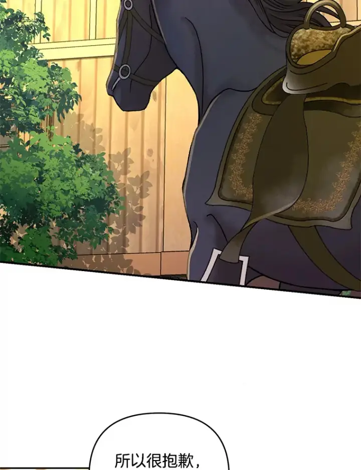 漫画《偏执男配疯掉了》28.身临异物第16张图