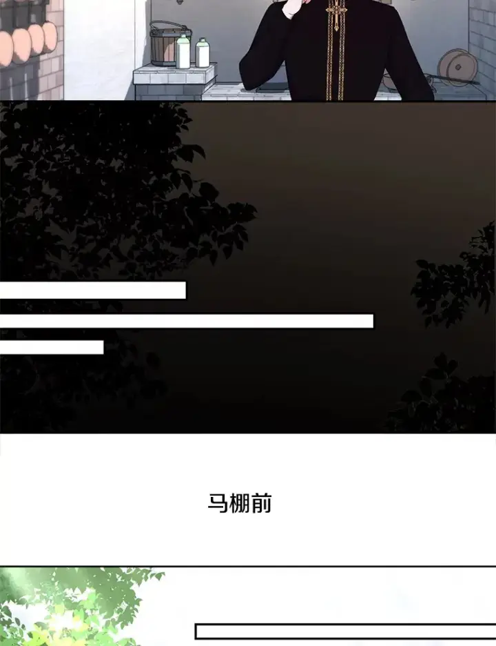 漫画《偏执男配疯掉了》28.身临异物第22张图