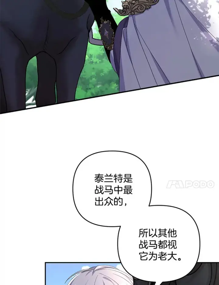 漫画《偏执男配疯掉了》28.身临异物第24张图
