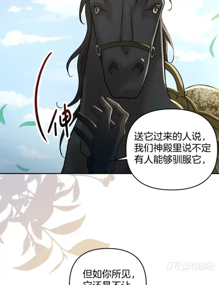 漫画《偏执男配疯掉了》28.身临异物第27张图