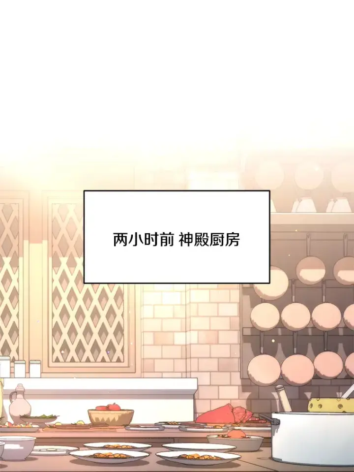 漫画《偏执男配疯掉了》28.身临异物第3张图