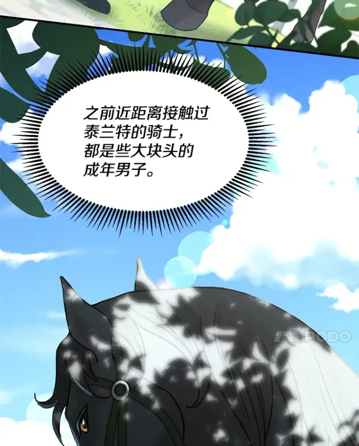 漫画《偏执男配疯掉了》28.身临异物第34张图