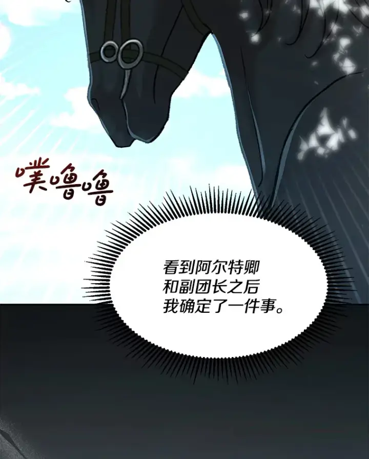 漫画《偏执男配疯掉了》28.身临异物第35张图
