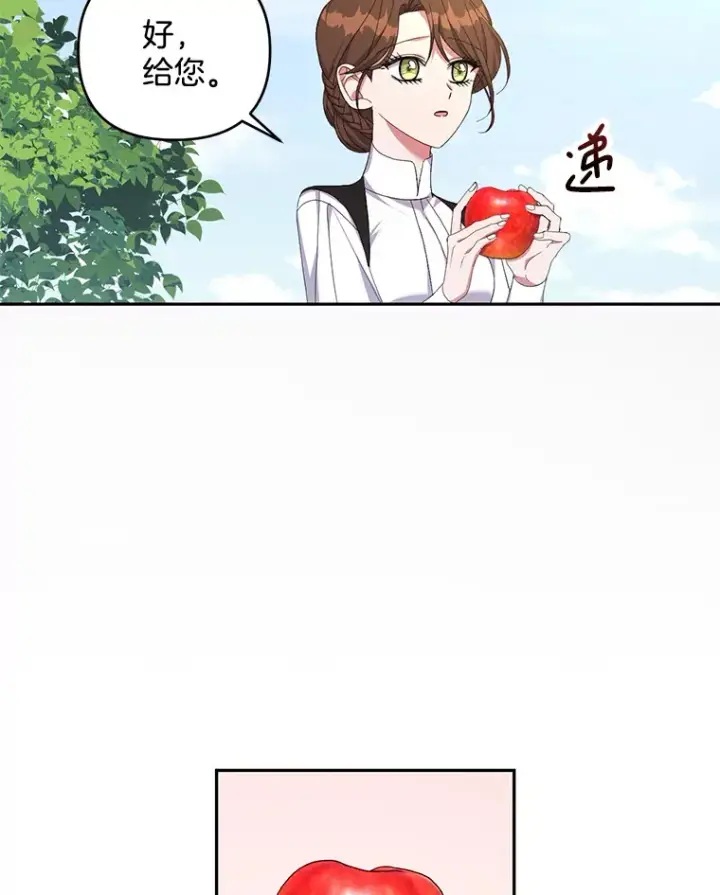 漫画《偏执男配疯掉了》28.身临异物第37张图
