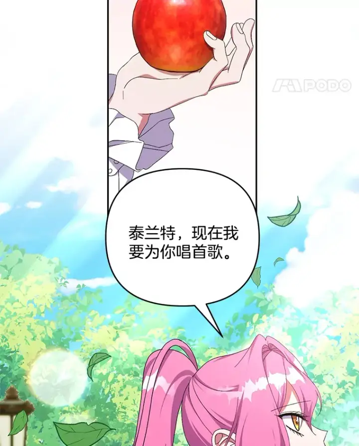 漫画《偏执男配疯掉了》28.身临异物第38张图